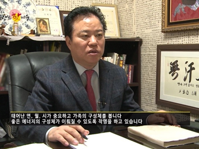 김일권작명연구소 PC 이미지 835521