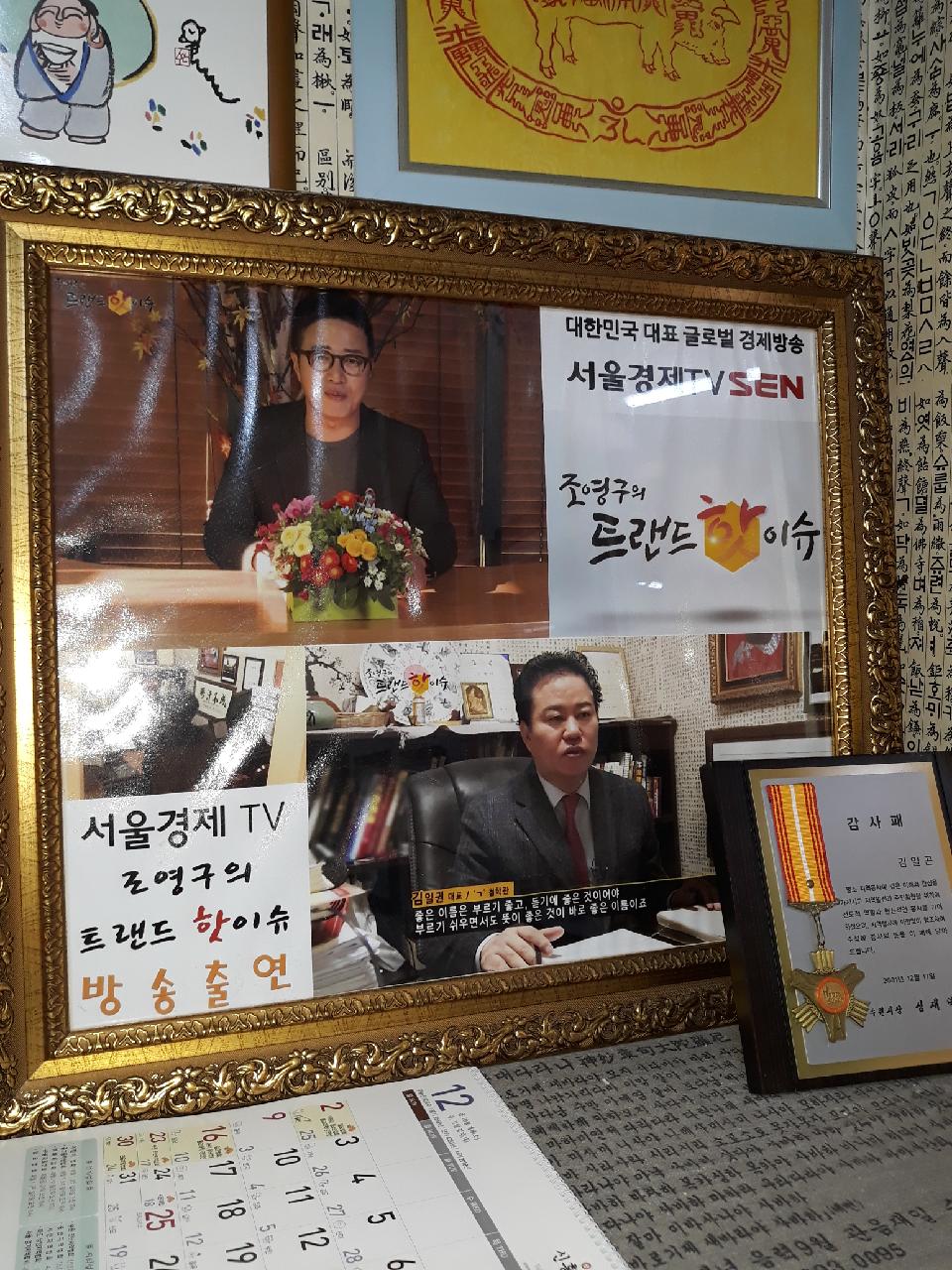 김일권작명연구소 PC 이미지 835517