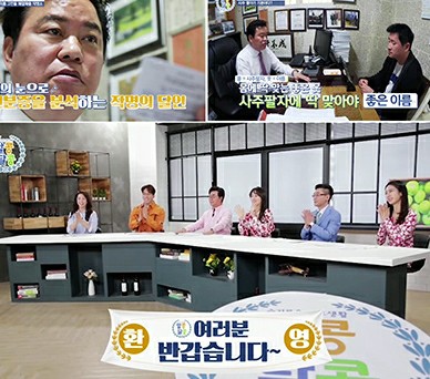 김일권작명연구소 PC 이미지 835951