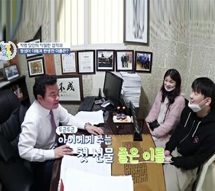 김일권작명연구소 PC 이미지 835954