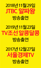 수원사주 방송출연영상