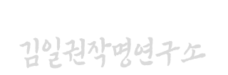 수원사주