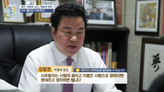 수원사주 방송출연영상